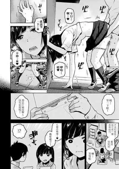 BorderLine | 情愛境界線