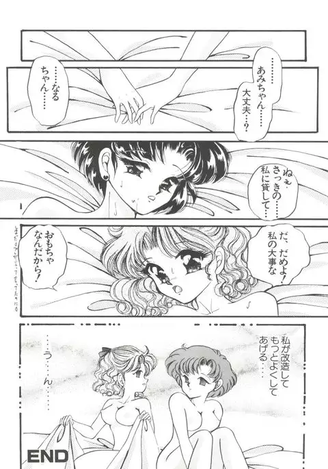 From the Moon Gaiden