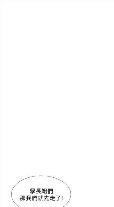 [週五] [夜行星 & 柚子] 重考生 1-82 官方中文（連載中）