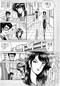 [Amamiya Jun] Puttsun Make Love Vol.1