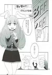 (C88) [apricot (Anji)] Can't stop PUSSYS!! (SHOW BY ROCK!!)