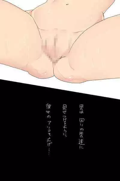 Sの事情 : 巨乳なJKと車内で遭遇するお話