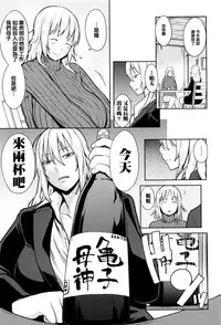 [Agata] Mama Para ~Chijo Zukan~ [Chinese] [篆儀通文書坊漢化]