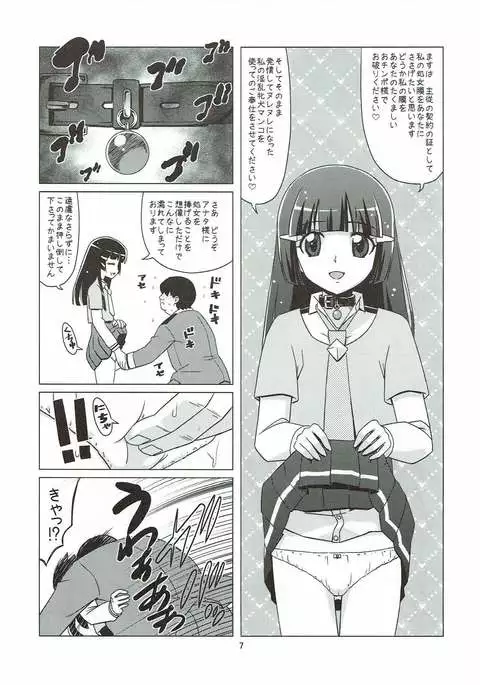 メスイヌニナール