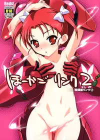 (C84) [Reds! (Aotsuki Hirotada)] Houkago Link 2 (Accel World)