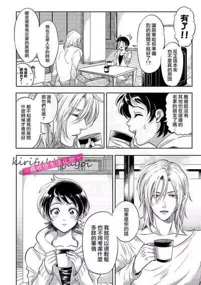 你會對我負責的吧?