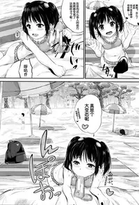 [Kunisaki Kei] Umi demo! Iinari Housekeeper (Kodomo Datte H Nano) [Chinese] [鬼畜王汉化组]