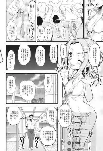 わからせ!! メスガキ処女ビッチ