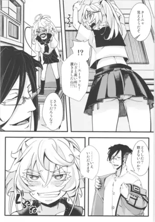 Tanya-chan is summarized 2