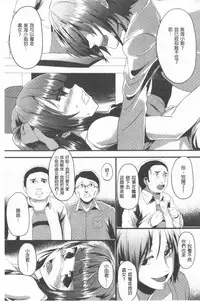 Kowasare Otome | 被搞壞的美少女