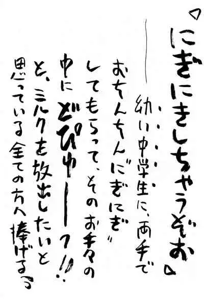 Niginigi shichauzo