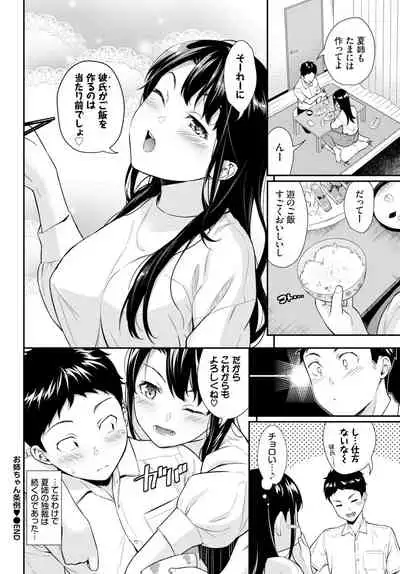 COMIC BAVEL 2022-02