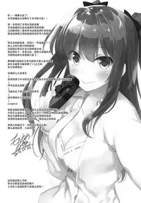 (COMIC1☆13) [FRAC (Motomiya Mitsuki)] Maybe I Love You 2 [Chinese] [绅士仓库汉化]