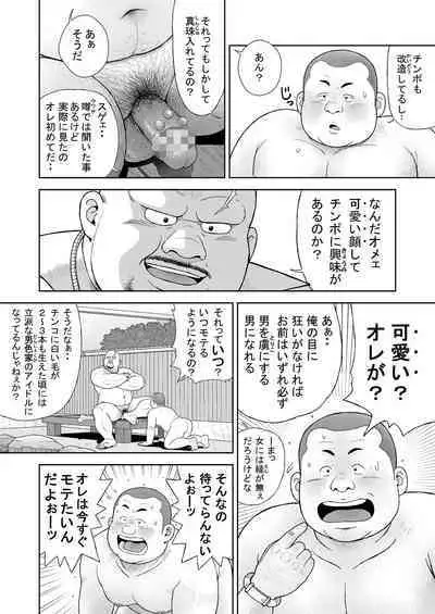 Kunoyu Juuyonhatsume Makyu De Otose