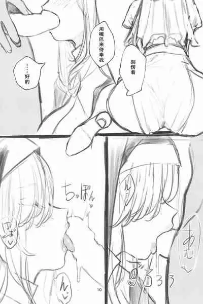 (C97) [sutokun (suto)] Futa #01 [Chinese] [白杨汉化组]