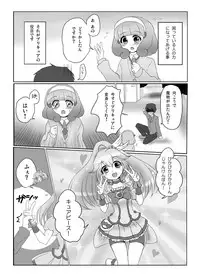 [Chocolat Holic (Nari)] Onegai! Cure Peace! (Smile PreCure!) [Digital]