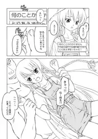 (C73) [Shadow's (Kageno Illyss)] Shadow's 13 (Ar tonelico)