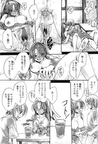 [Amatsuki Ruri] Watashi to Kimi ? to... Ch. 1-3