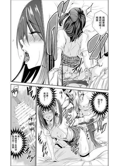 Engari Mura 2