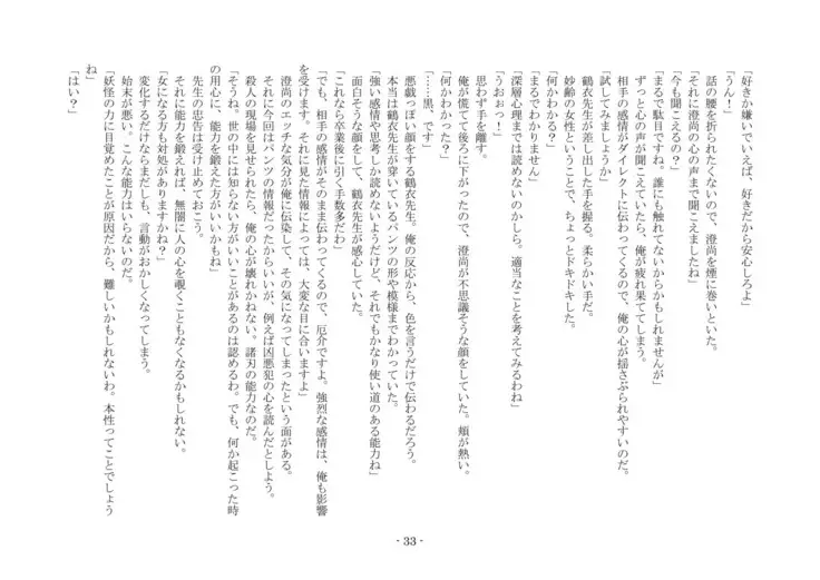 Koushoku Henge