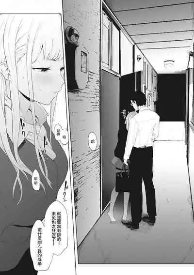 Eightman Sensei no Okage de Kanojo ga Dekimashita! | 托八男老師的福交到女朋友啦!