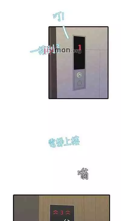 【周四连载】亲家四姐妹（作者：愛摸） 第1~61话