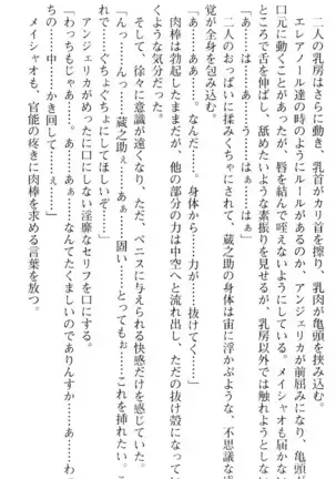 魔王のくせに生イキだ！