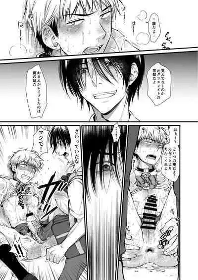 処理専用女装便器ー八代和眞の場合ー