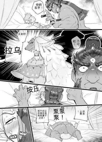 Cage of the Zonai