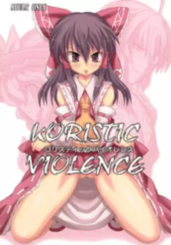 [Takakuya (Takaku Toshihiko)] Koristic Violence (Touhou Project) [English]