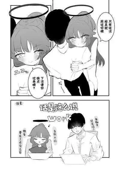 Yuuka to Polynesian 2