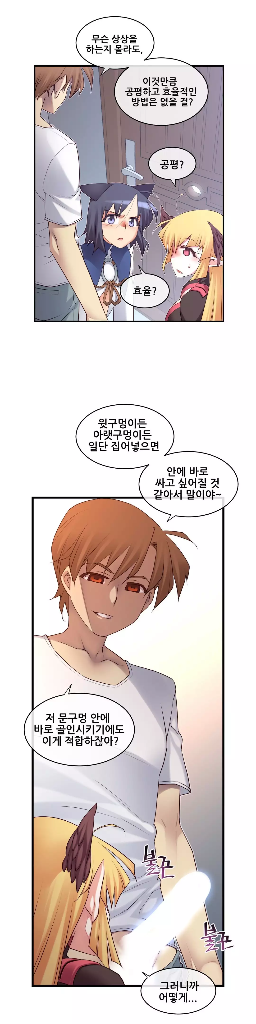 Master in My Dreams Ch.90-111