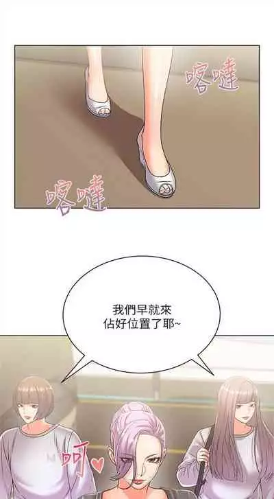 [週三] [北鼻 & 逃兵] 超市的漂亮姐姐 1-31 官方中文（連載中）