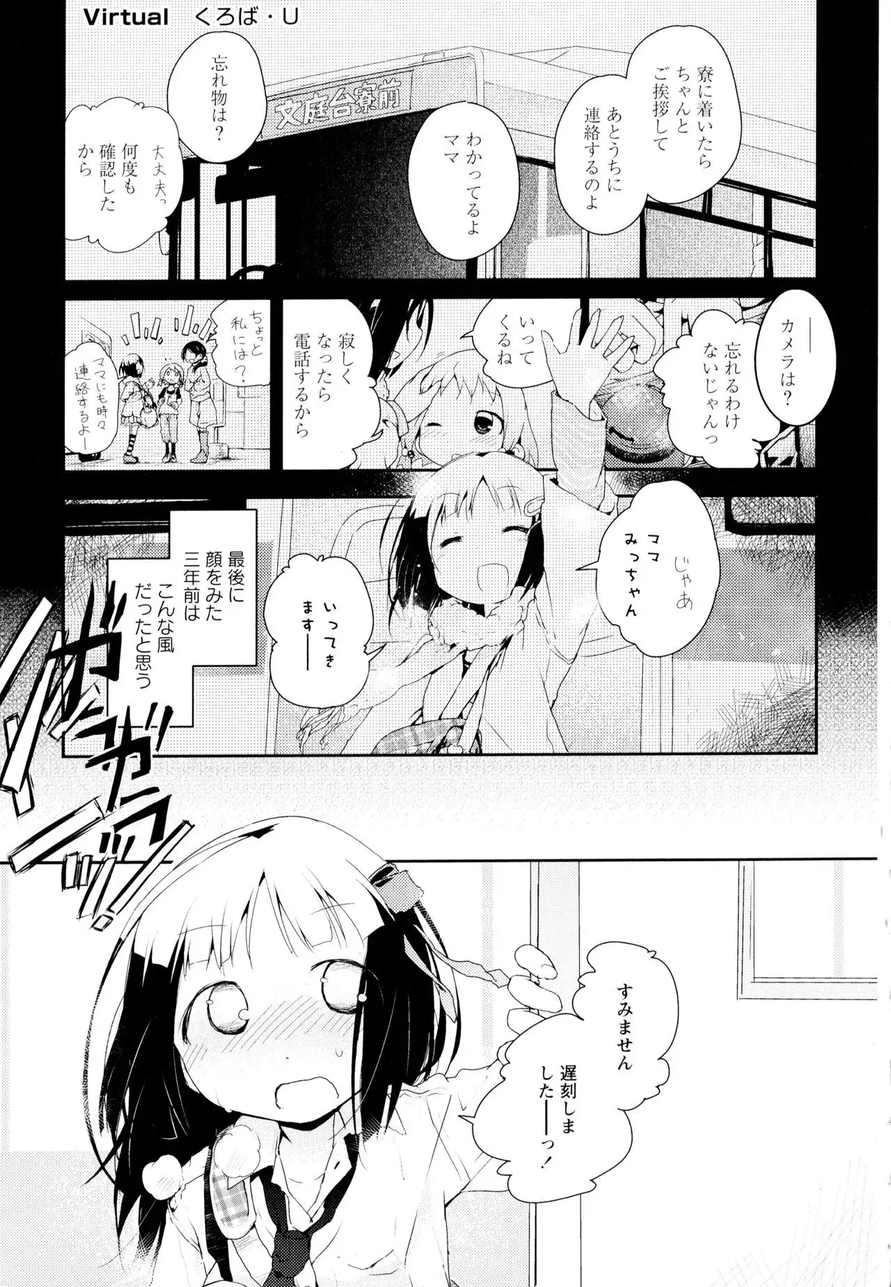 Aya Yuri Vol. 1
