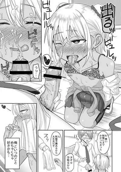 コスプレ好きな男の娘たち