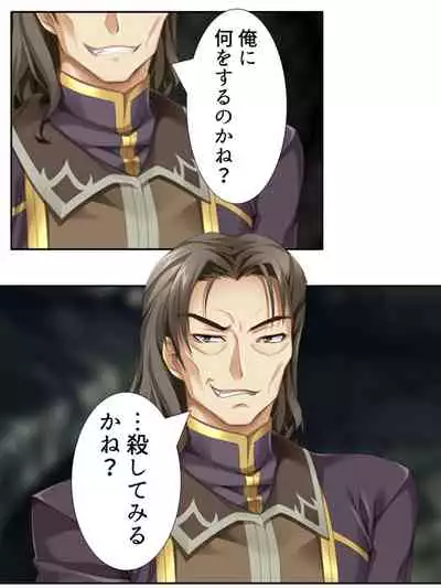 [アロマコミック]異世界で女神を寝取って淫紋●教 3巻