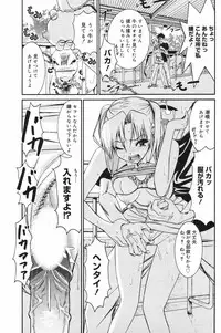Manga Bangaichi 2007-11