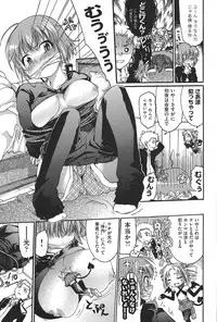 [Fujikawa Satoshi] TS Panic