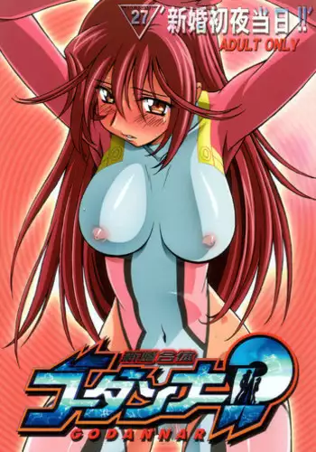 inbo-innyan kanzenhan