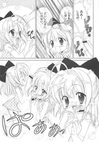 (C65) [Furaipan Daimaou (Chouchin Ankou)] Shiru shiru rinne 1