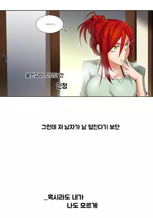 Drew it Yourself Ch.0-8