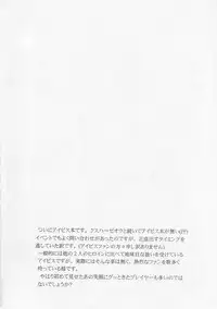 (SC25) [Leaz Koubou (Oujano Kaze)] OVER THE GALAXY (Super Robot Taisen)