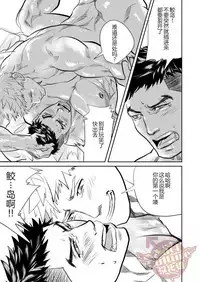 [Saragi (R5)] Saiaku no Otoko [Chinese] [Yaoi Culture汉化组]