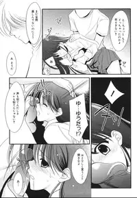 [REN] Toriko - The Captive