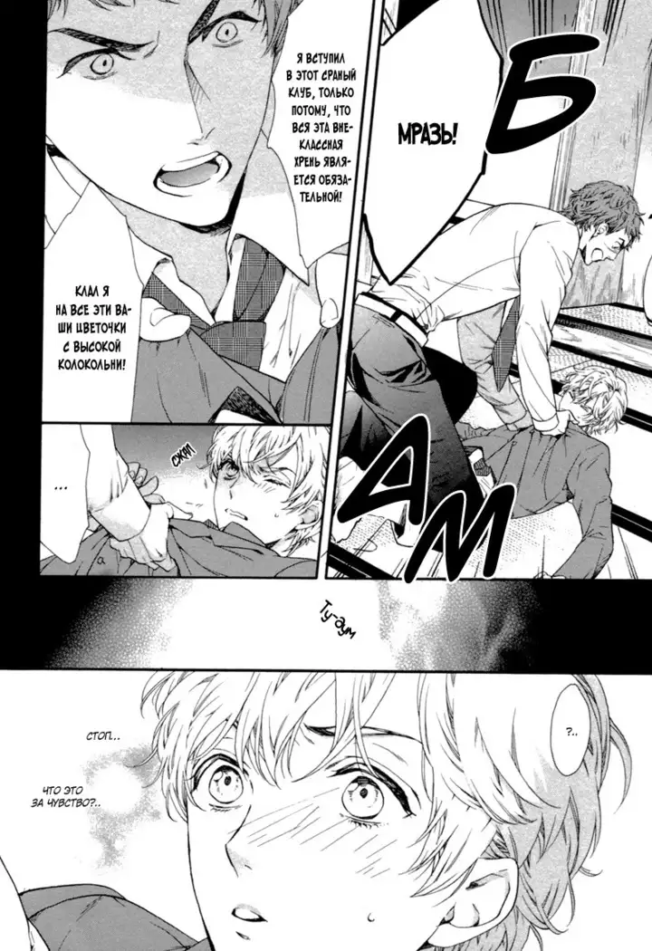 Asanaga Ryutarou’s Indecent Days