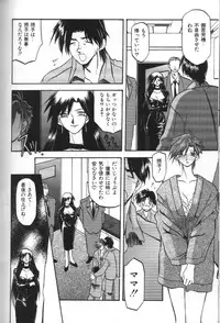 [Sanbun Kyoden] Sein Zain [Incomplete]