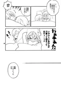 [unknown. (Daishinrin)] SSS (THE iDOLM@STER) [Digital]