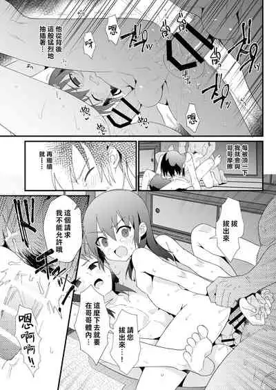 [Pometeor (Enotou)] Hiiragi-ke no Kyoudai丨柊家兄弟 [Chinese] [老貓漢化] [Digital]