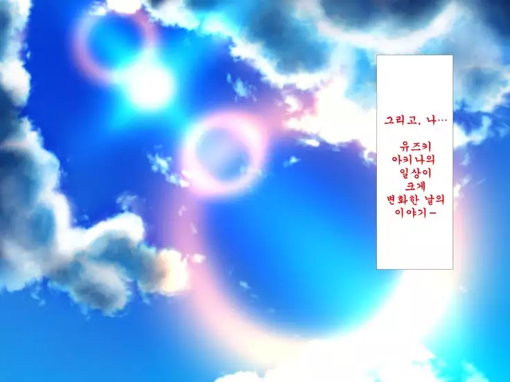 Inran Virus ~Seikoui wa Iryoukoui~ <팀 혼파망>