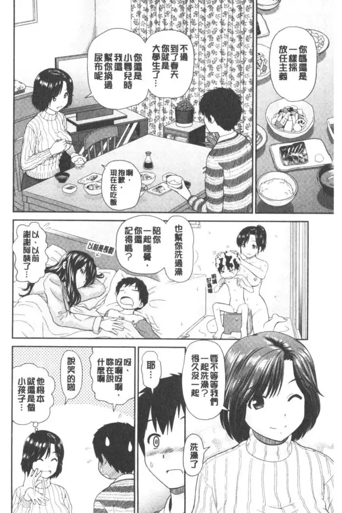 Shitaku Nacchatta. | 我變得好想要喔。